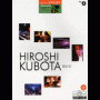 STAGEA Vol.6 Hiroshi Kubota G5-3